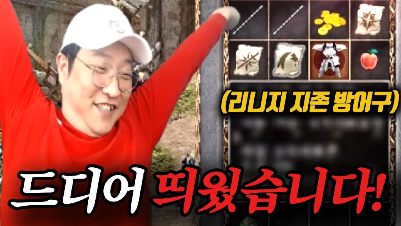 [리니지클래식] 12화. 호형호제 (ft.방송최초)